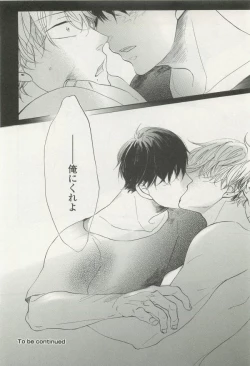 Page 386 of onBLUE Vol.15