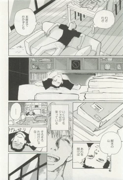 Page 40 of onBLUE Vol.15