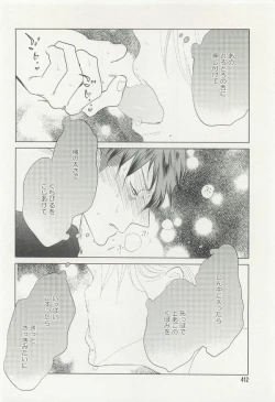 Page 412 of onBLUE Vol.15