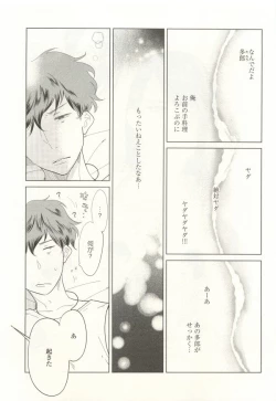 Page 421 of onBLUE Vol.15