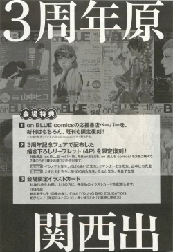 Page 447 of onBLUE Vol.15