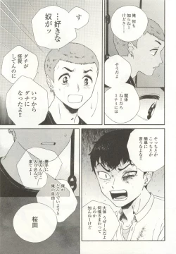 Page 79 of onBLUE Vol.15