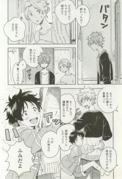 Page 104 of onBLUE Vol.16