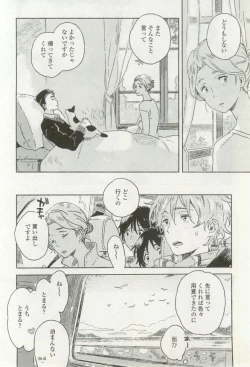 Page 106 of onBLUE Vol.16