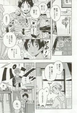 Page 111 of onBLUE Vol.16