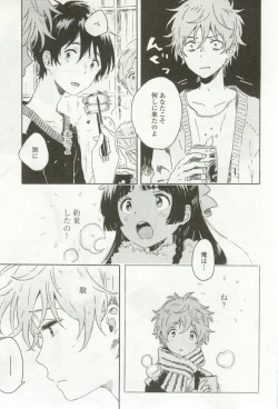 Page 117 of onBLUE Vol.16