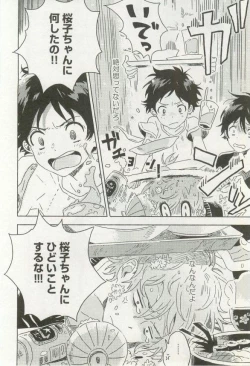 Page 120 of onBLUE Vol.16