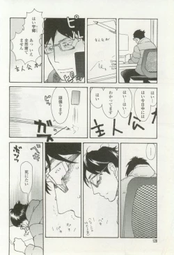 Page 128 of onBLUE Vol.16