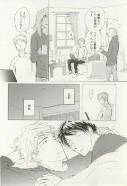 Page 158 of onBLUE Vol.16