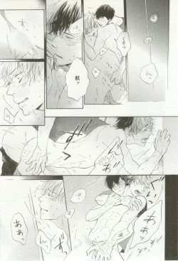 Page 199 of onBLUE Vol.16