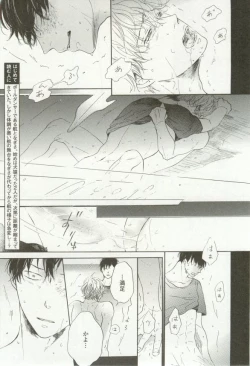 Page 201 of onBLUE Vol.16