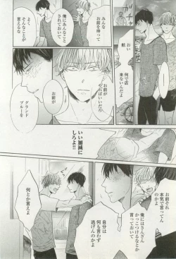 Page 208 of onBLUE Vol.16