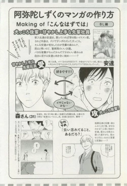 Page 20 of onBLUE Vol.16