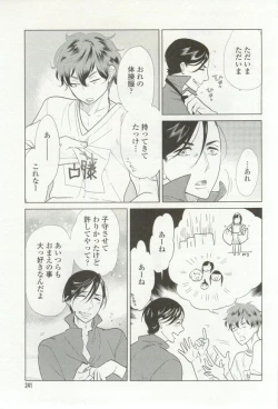 Page 241 of onBLUE Vol.16