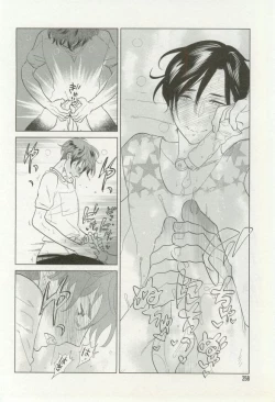 Page 258 of onBLUE Vol.16