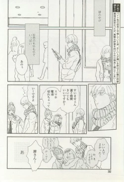 Page 262 of onBLUE Vol.16