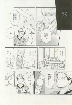 Page 264 of onBLUE Vol.16