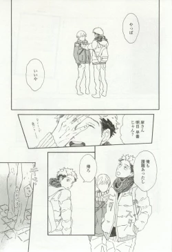 Page 271 of onBLUE Vol.16