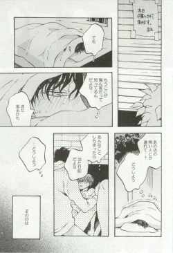 Page 291 of onBLUE Vol.16