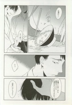 Page 334 of onBLUE Vol.16