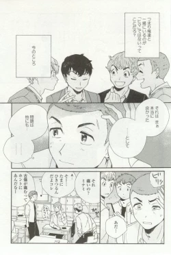 Page 353 of onBLUE Vol.16