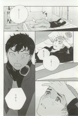 Page 366 of onBLUE Vol.16