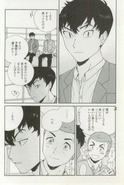 Page 368 of onBLUE Vol.16