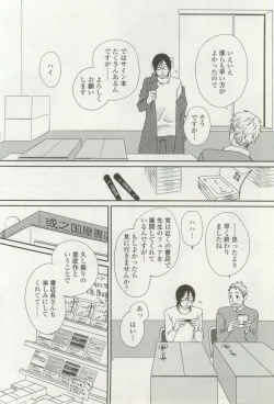 Page 384 of onBLUE Vol.16