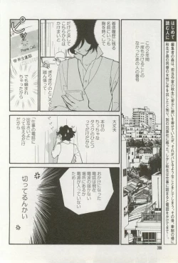 Page 396 of onBLUE Vol.16