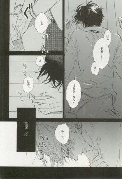 Page 426 of onBLUE Vol.16