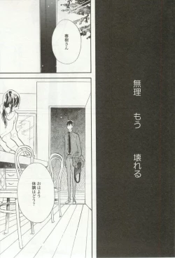 Page 427 of onBLUE Vol.16