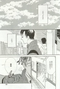 Page 429 of onBLUE Vol.16