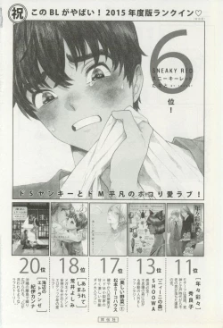 Page 436 of onBLUE Vol.16