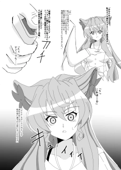 Page 29 of Maria Marionette