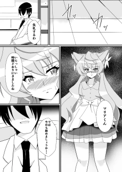 Page 3 of Maria Marionette