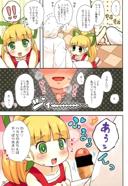 Page 5 of Roll-chan to Hakase no Nichijou