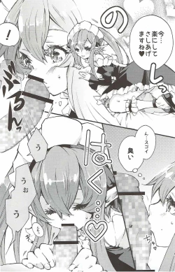 Page 3 of Petralka to Myucel Gohoushishimasu