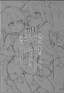 Page 17 of Double Bind