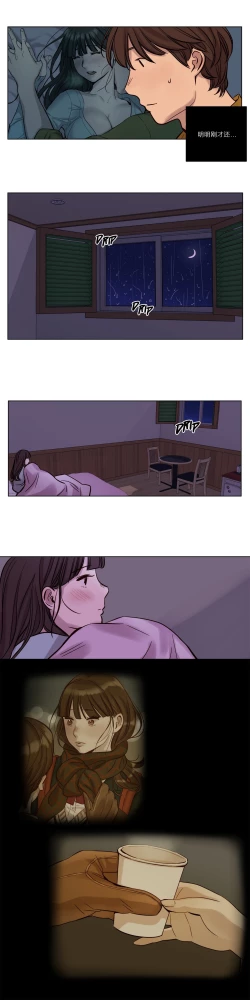 Page 227 of Atonement Camp Ch.0-53