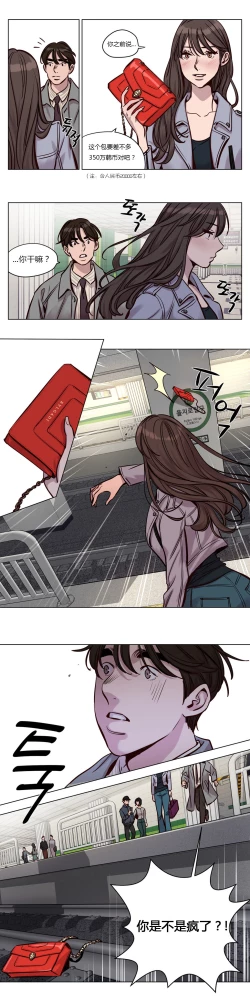 Page 421 of Atonement Camp Ch.0-53