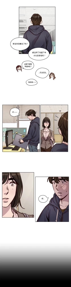 Page 445 of Atonement Camp Ch.0-53