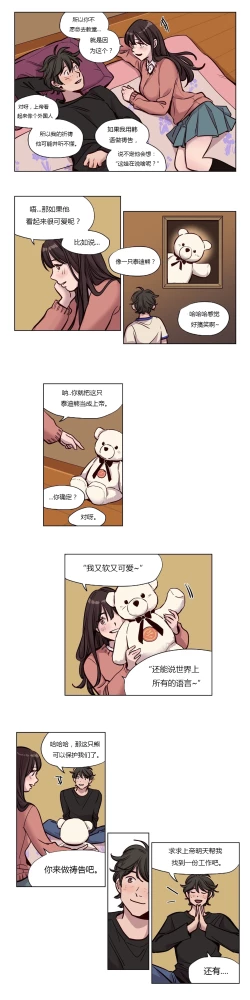 Page 670 of Atonement Camp Ch.0-53