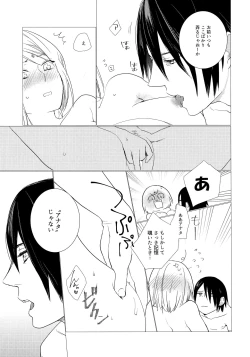 Page 14 of Fuufunomutsugoto