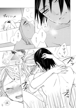 Page 18 of Fuufunomutsugoto