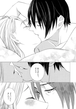 Page 22 of Fuufunomutsugoto