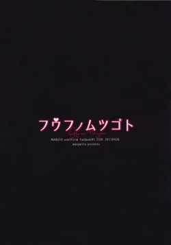 Page 26 of Fuufunomutsugoto