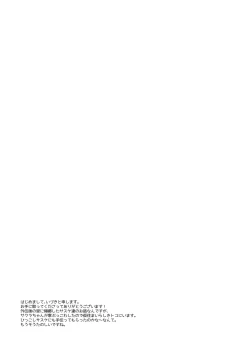 Page 3 of Fuufunomutsugoto