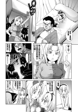 Page 21 of Honban Nashide!!