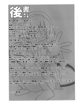 Page 26 of Honban Nashide!!