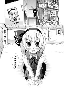 Page 7 of Honban Nashide!!